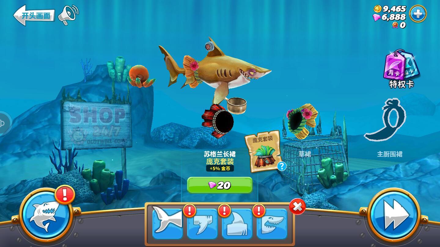 饥饿鲨世界999999钻无限金币珍珠(HUNGRY SHARK)