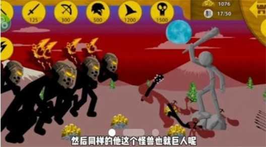 火柴人战争荣耀(魔改版)
