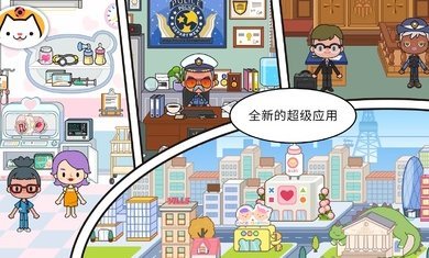 米加小镇:世界(最新版)云朵公寓