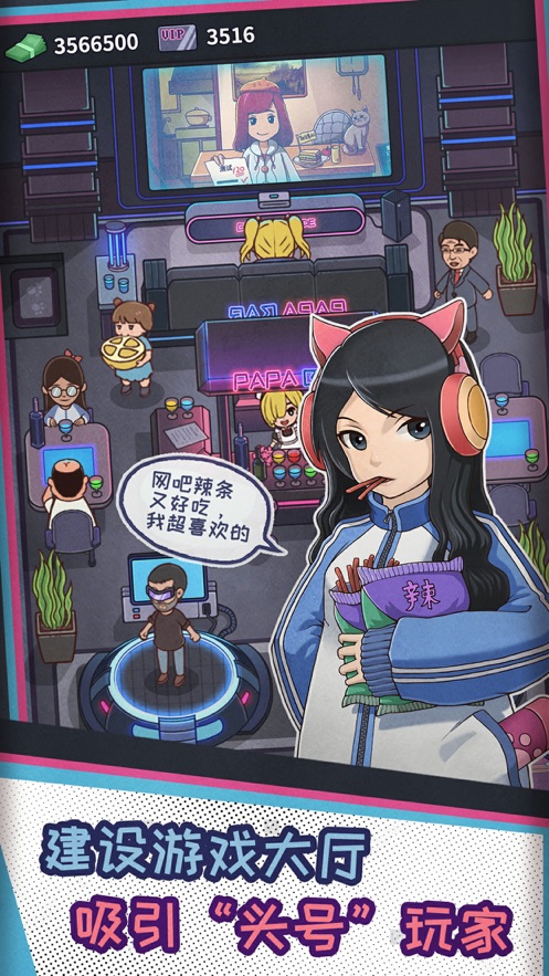 网吧模拟器2(内置功能菜单版)