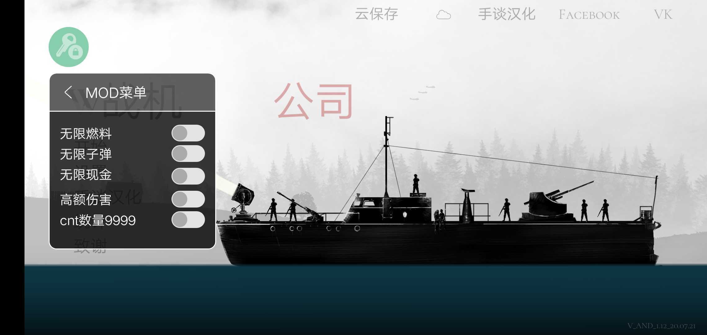 战机公司游戏(WARPLANE INC.)