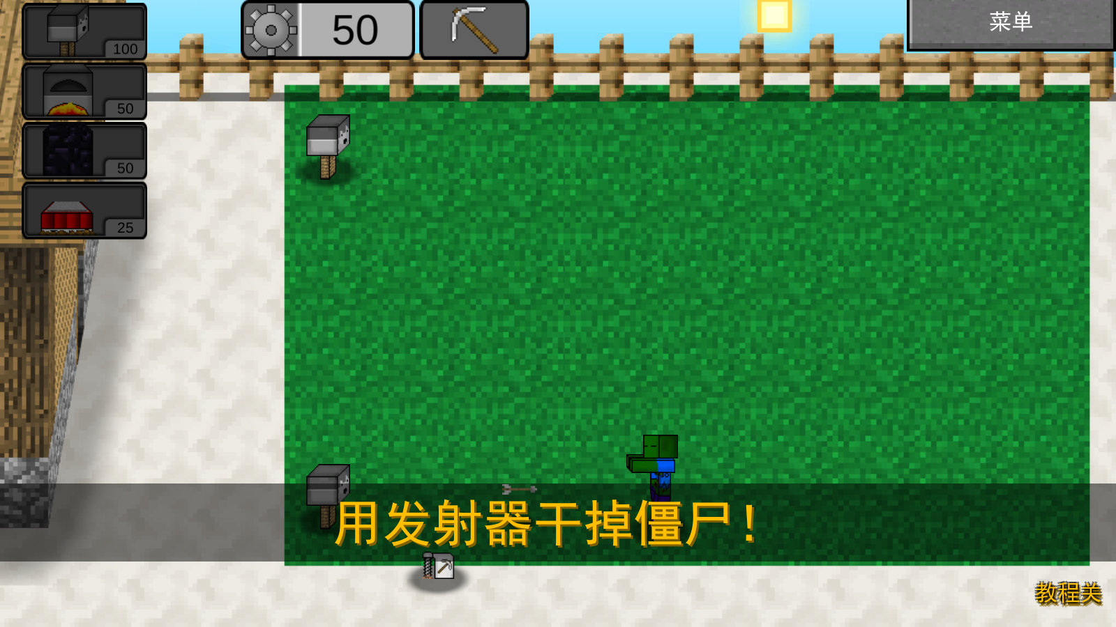 MC大战僵尸2(MINECRAFTVSZOMBIES2)