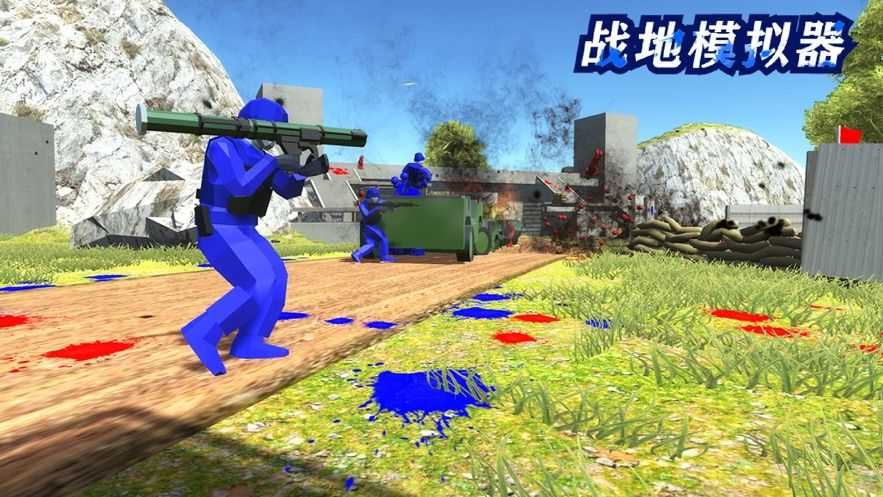 战地模拟器(无限武器版)
