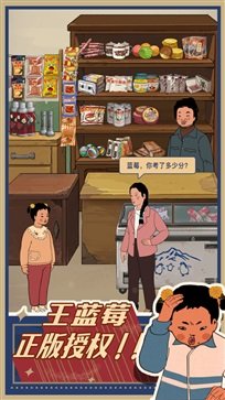 王蓝莓的小卖部(不减反增版)