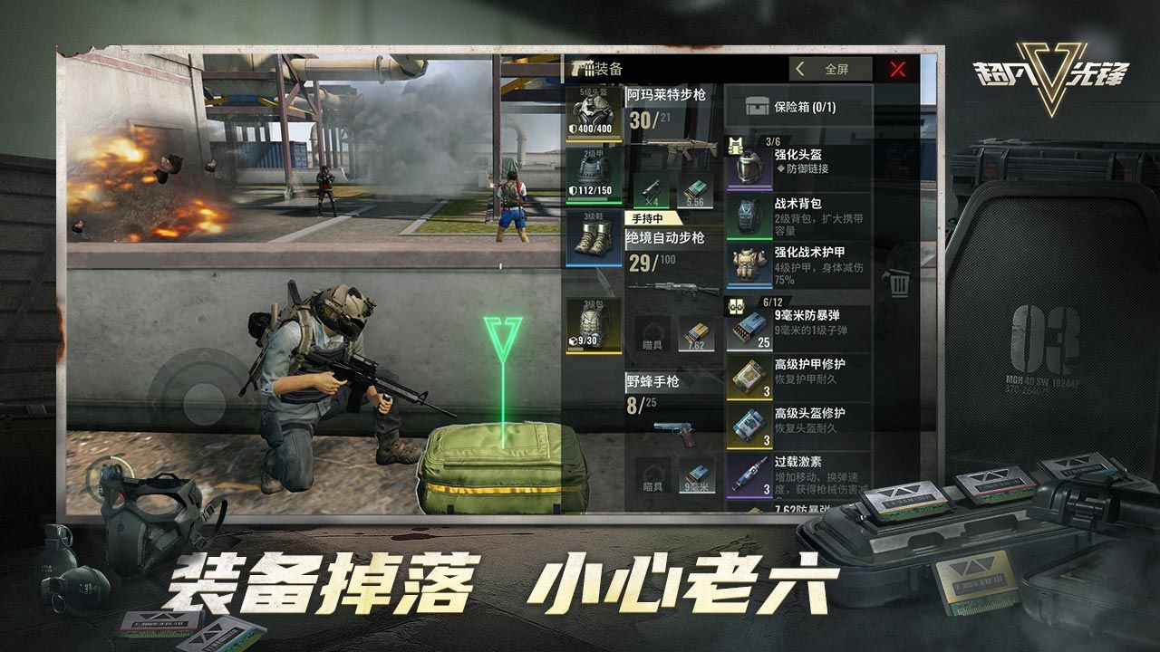 超凡先锋国际服(BADLANDERS)