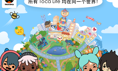 托卡世界中央车站
