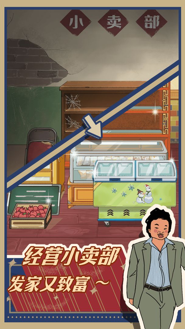 王蓝莓的小卖部(内置菜单版)