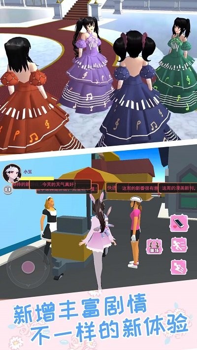 樱校联机版正版(SAKURA SCHOOLSIMULATOR)