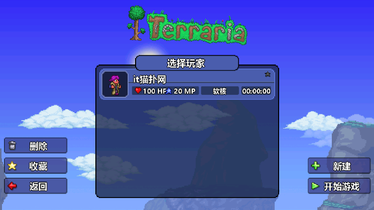 泰拉瑞亚灾厄最新版