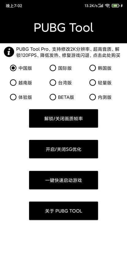 PUBG轻量版国际服(PUBG MOBILE)