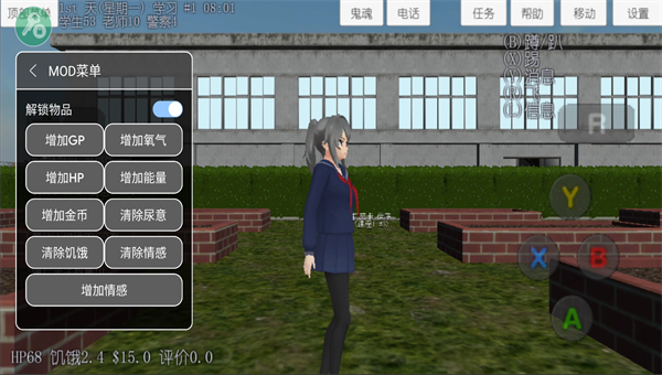 校园女生模拟器(SCHOOLGIRLS SIMULATOR)