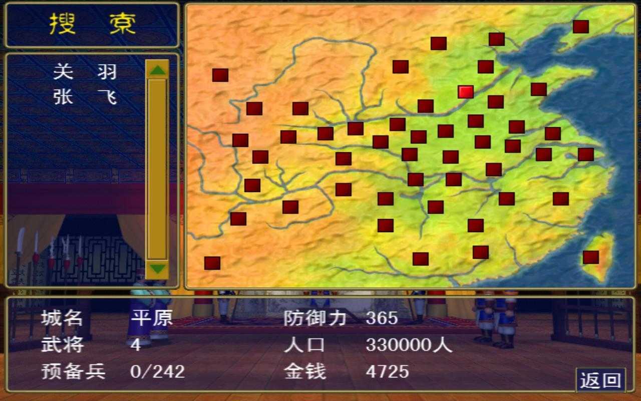 三国群英传7中文原版