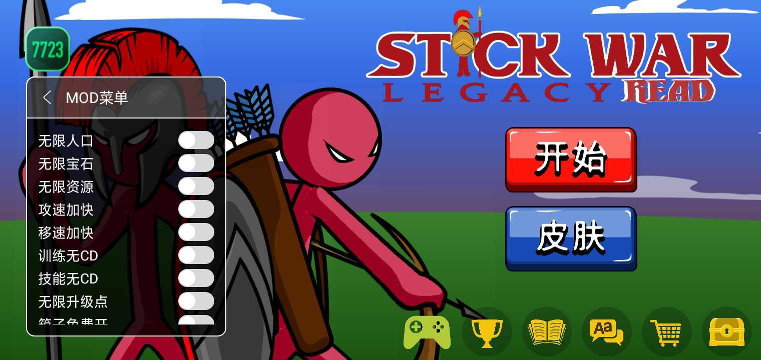 火柴人战争遗产魔改版新BOSS皮肤(STICK WAR: LEGACY)