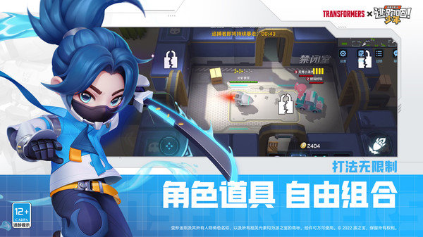 逃跑吧少年(999999钻999999)