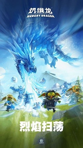 饥饿龙无限金币版无限钻石版