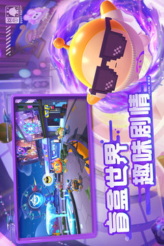 蛋仔派对(体验版)