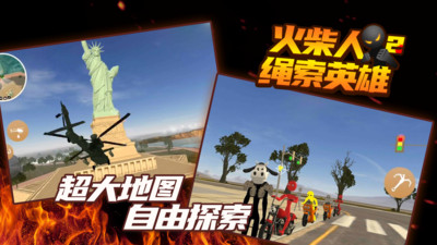 火柴人绳索英雄2内置修改版
