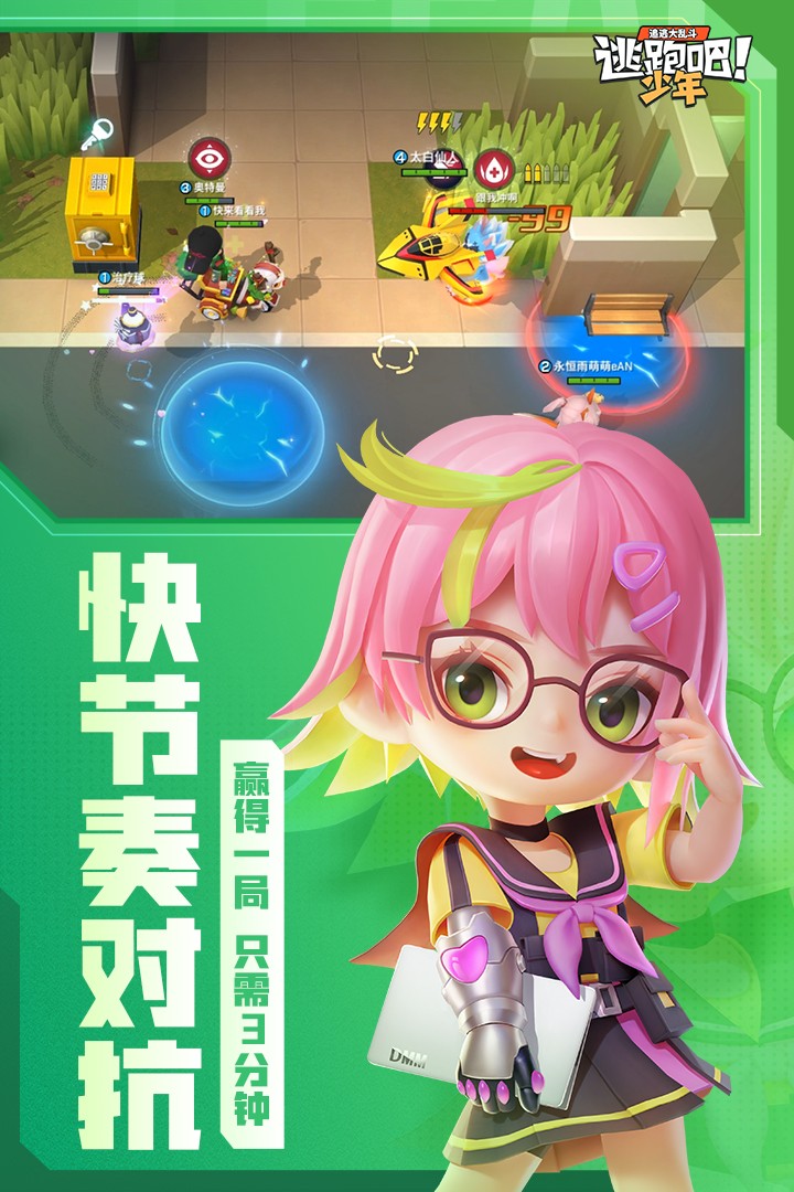 逃跑吧少年(国际服)