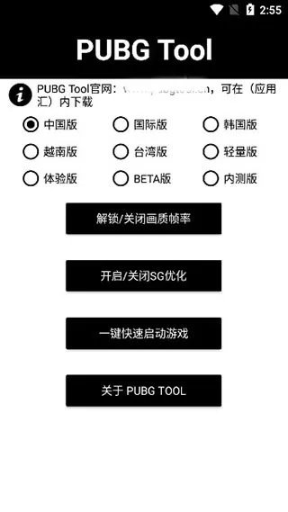 绝地求生2未来之役(PUBG: NEW STATE最新版本)