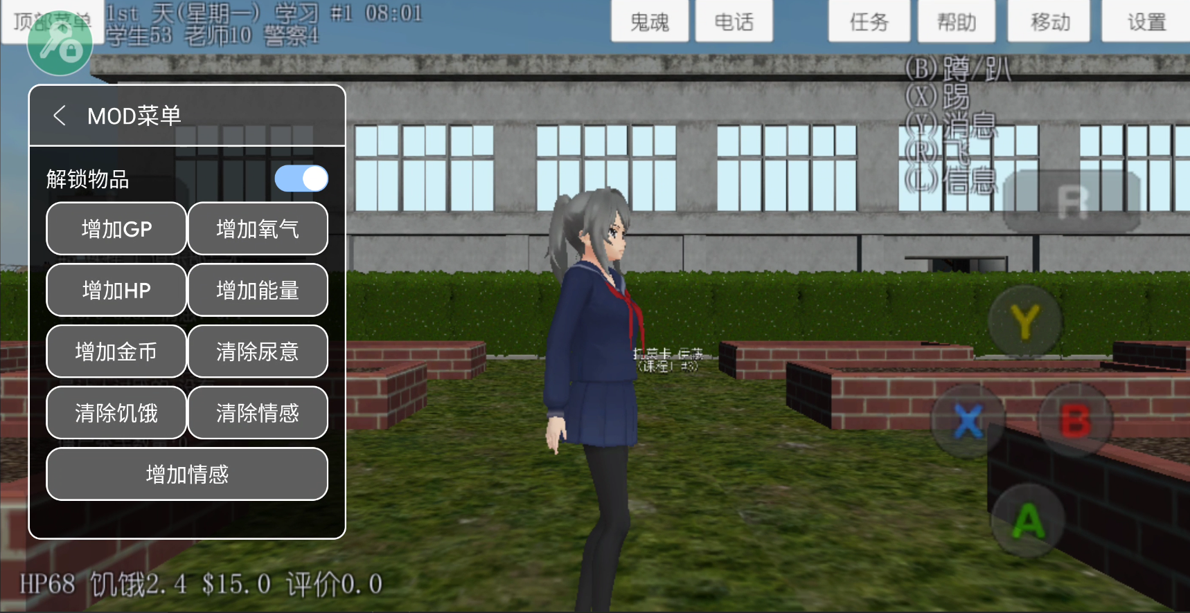 校园女生模拟器MOD版(SCHOOLGIRLS SIMULATOR)
