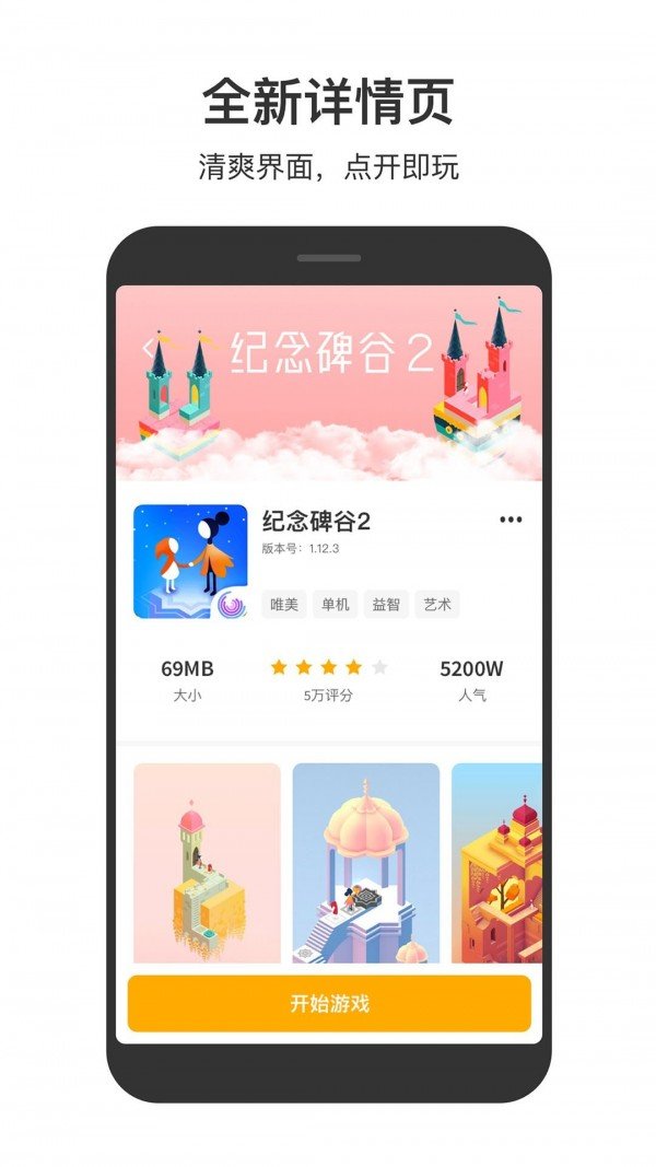 233乐园(游戏免费)