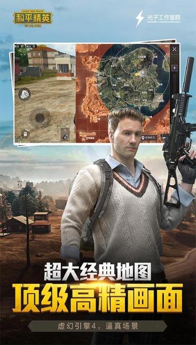 和平精英美化包正式版