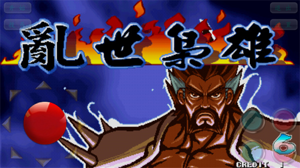 三国战纪 中文版