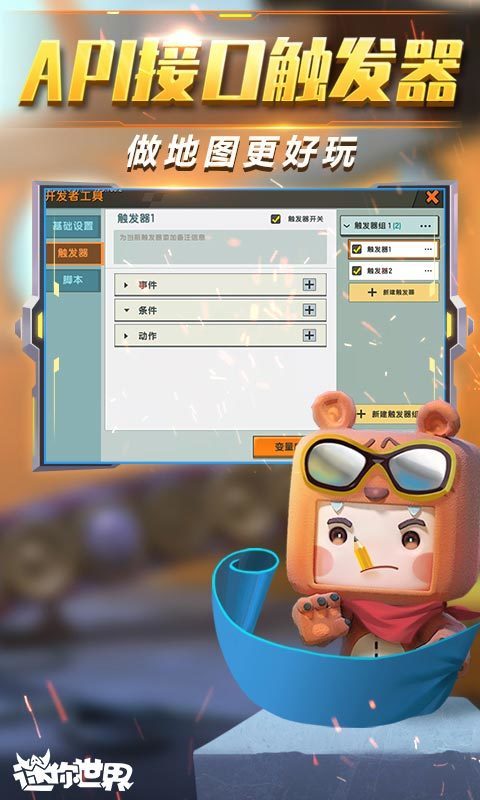 迷你世界(MINI WORLD)