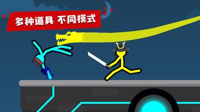 火柴人至高对决内置作弊菜单