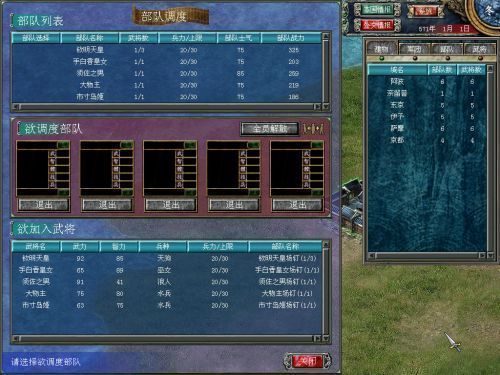 三国群英传1(单机版)