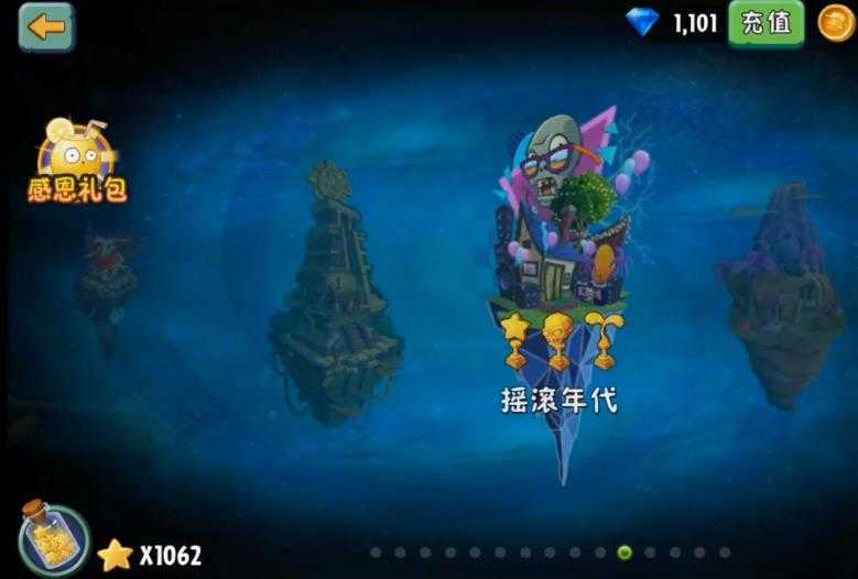 植物大战僵尸2悬浮窗修改器2022