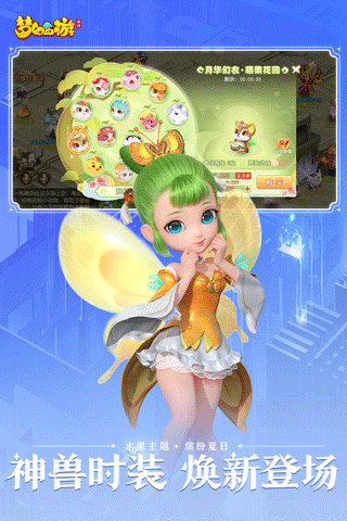 梦幻西游互通版