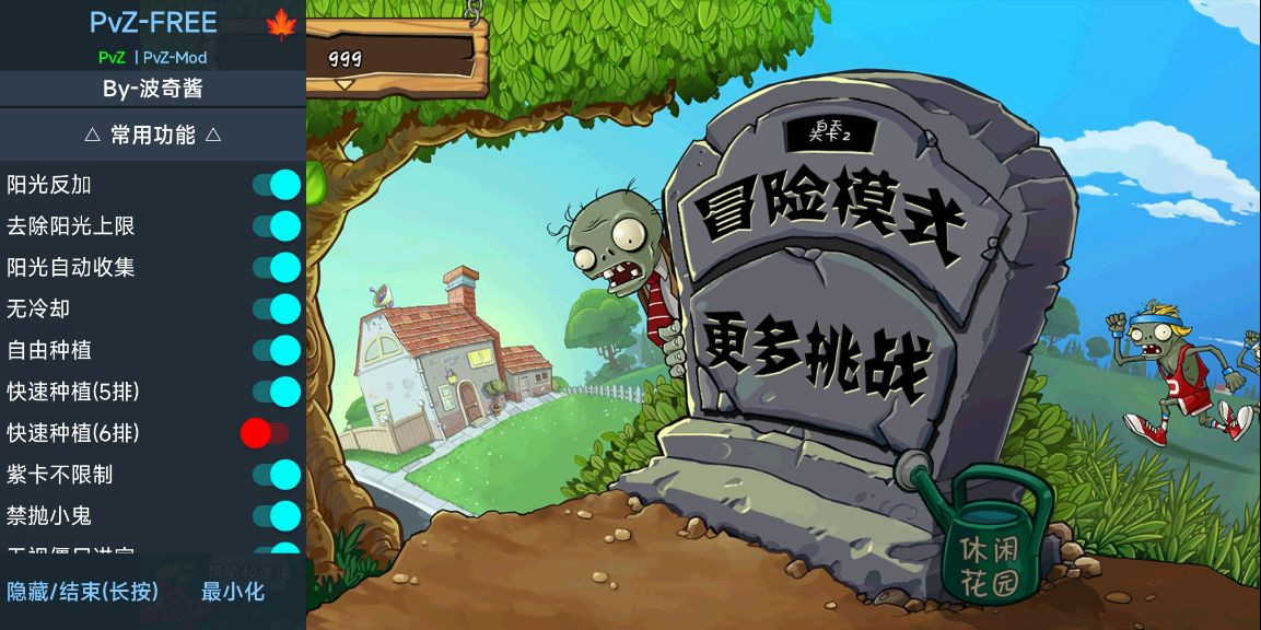 植物大战僵尸(涂鸦版手机版)