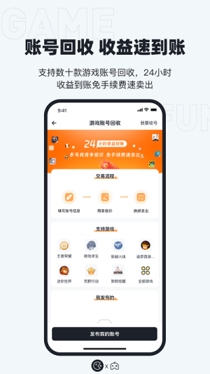 123租号鸭交易app最新版