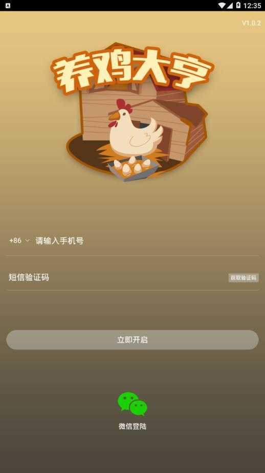 养鸡大亨赚钱软件