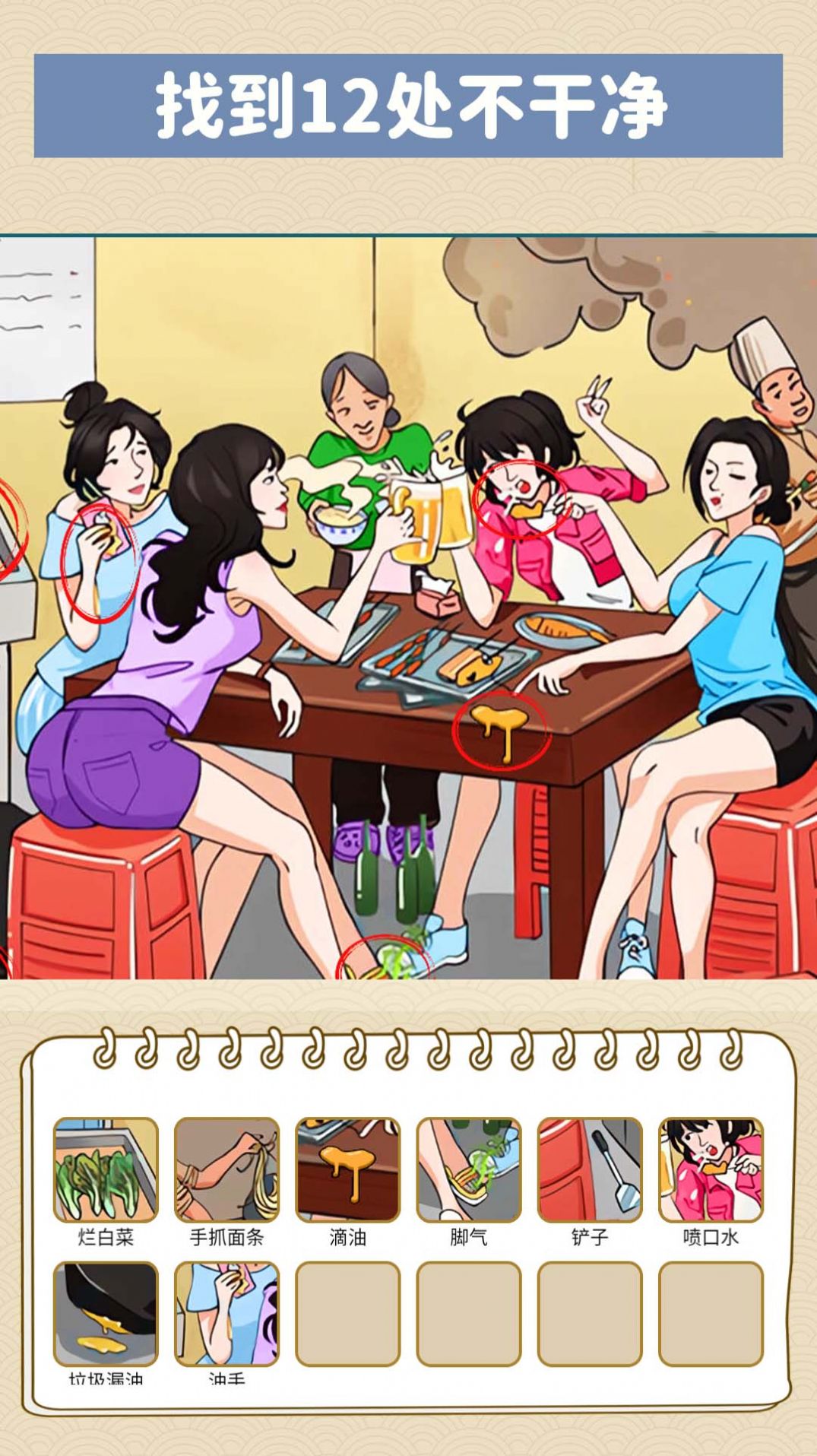 找到化妆品游戏安卓版