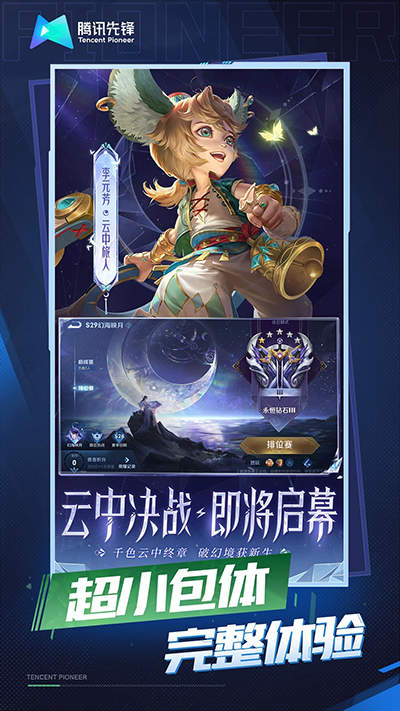 王者荣耀国际版(ARENA OF VALOR)截图3
