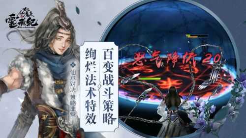 太乙仙魔录BT公益服版