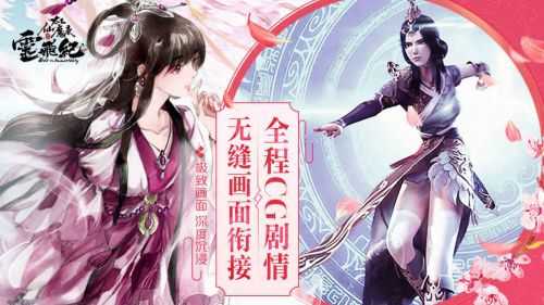 太乙仙魔录BT公益服版截图2