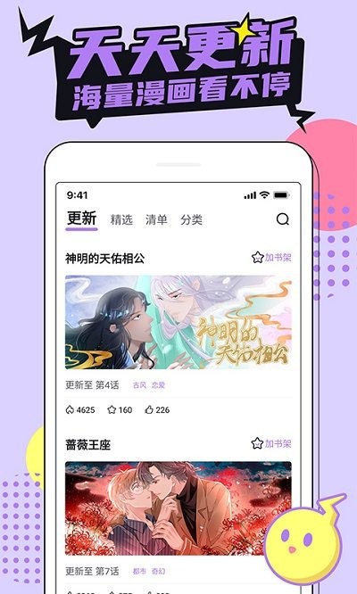 咔咔漫画app