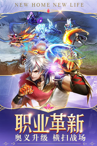 幻城Online手游