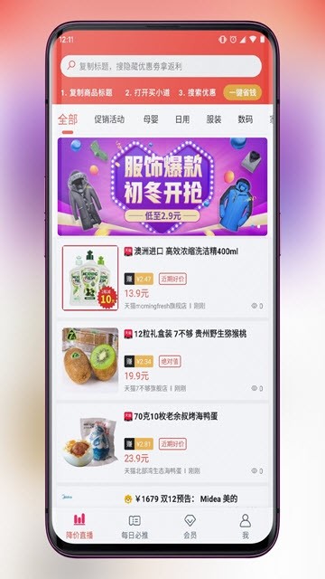 买小道app