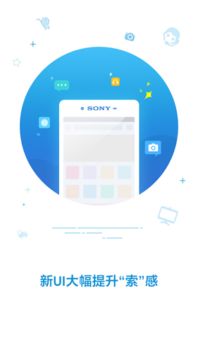 索尼中国app