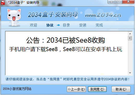 2034游戏盒子