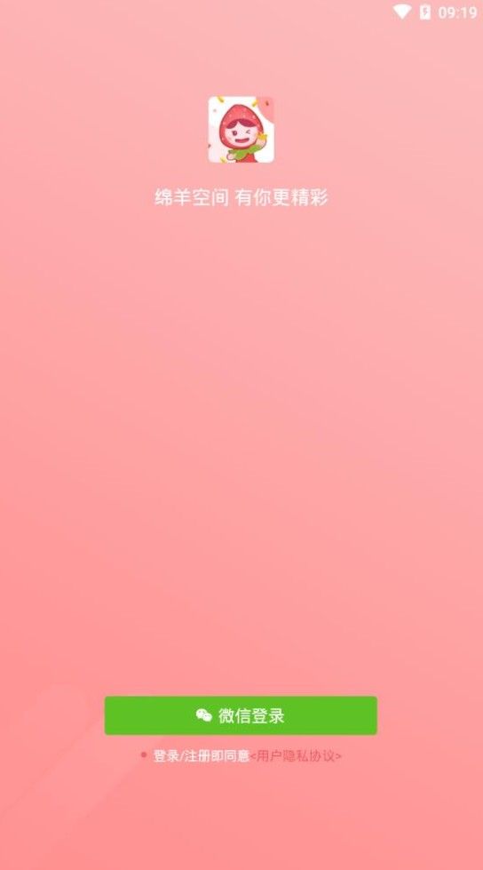 草莓精选截图1