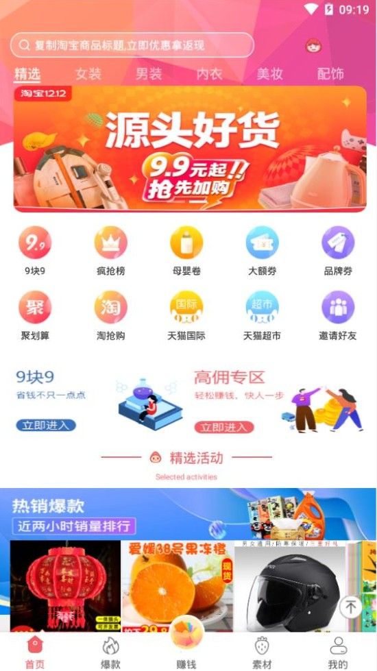 草莓精选截图3