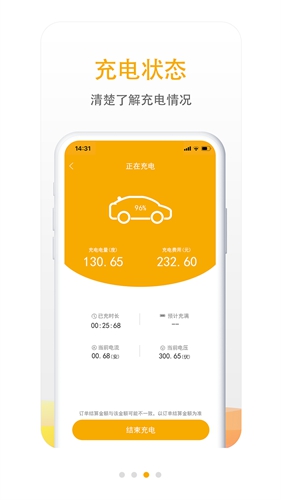 万马爱充官方版