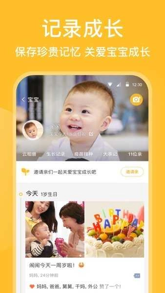 亲宝宝幼儿辅食