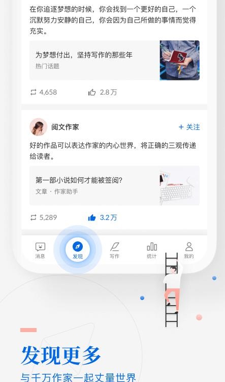 作家助手app