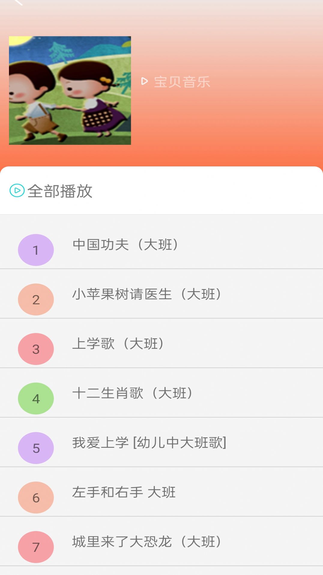云酷听音乐app官方版